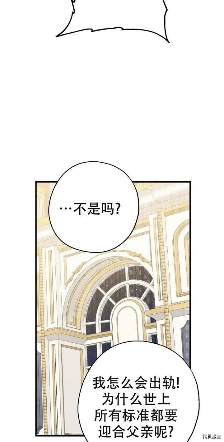 请张嘴，金汤勺来了[拷贝漫画]韩漫全集-第38话无删减无遮挡章节图片 