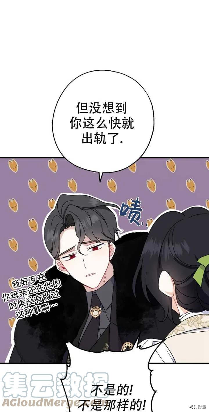 请张嘴，金汤勺来了[拷贝漫画]韩漫全集-第38话无删减无遮挡章节图片 