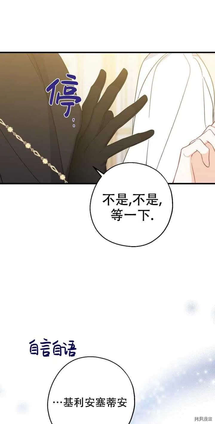 请张嘴，金汤勺来了[拷贝漫画]韩漫全集-第38话无删减无遮挡章节图片 