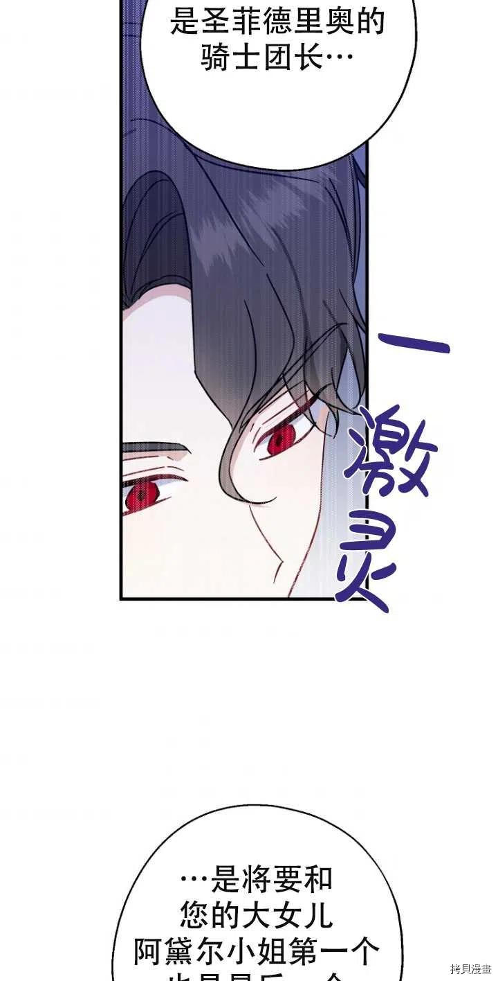 请张嘴，金汤勺来了[拷贝漫画]韩漫全集-第38话无删减无遮挡章节图片 