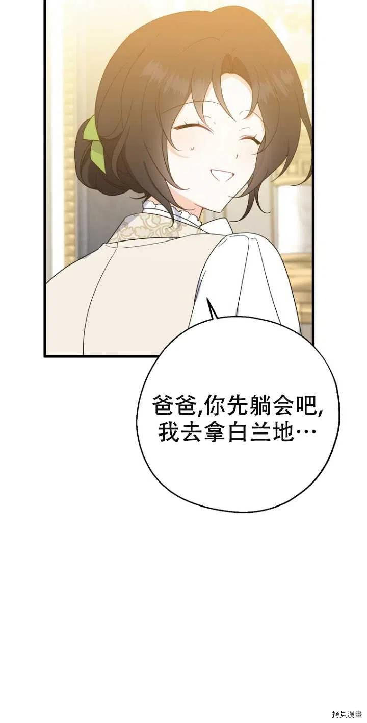 请张嘴，金汤勺来了[拷贝漫画]韩漫全集-第38话无删减无遮挡章节图片 