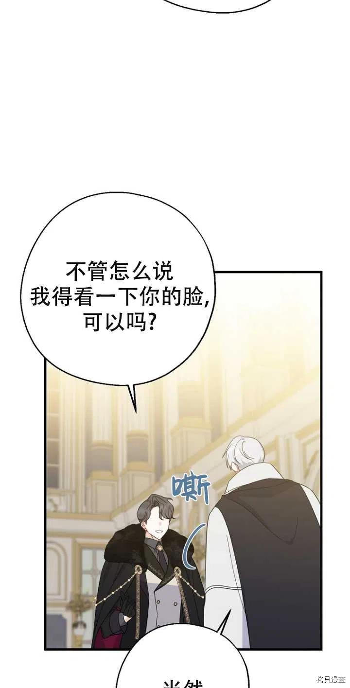 请张嘴，金汤勺来了[拷贝漫画]韩漫全集-第38话无删减无遮挡章节图片 