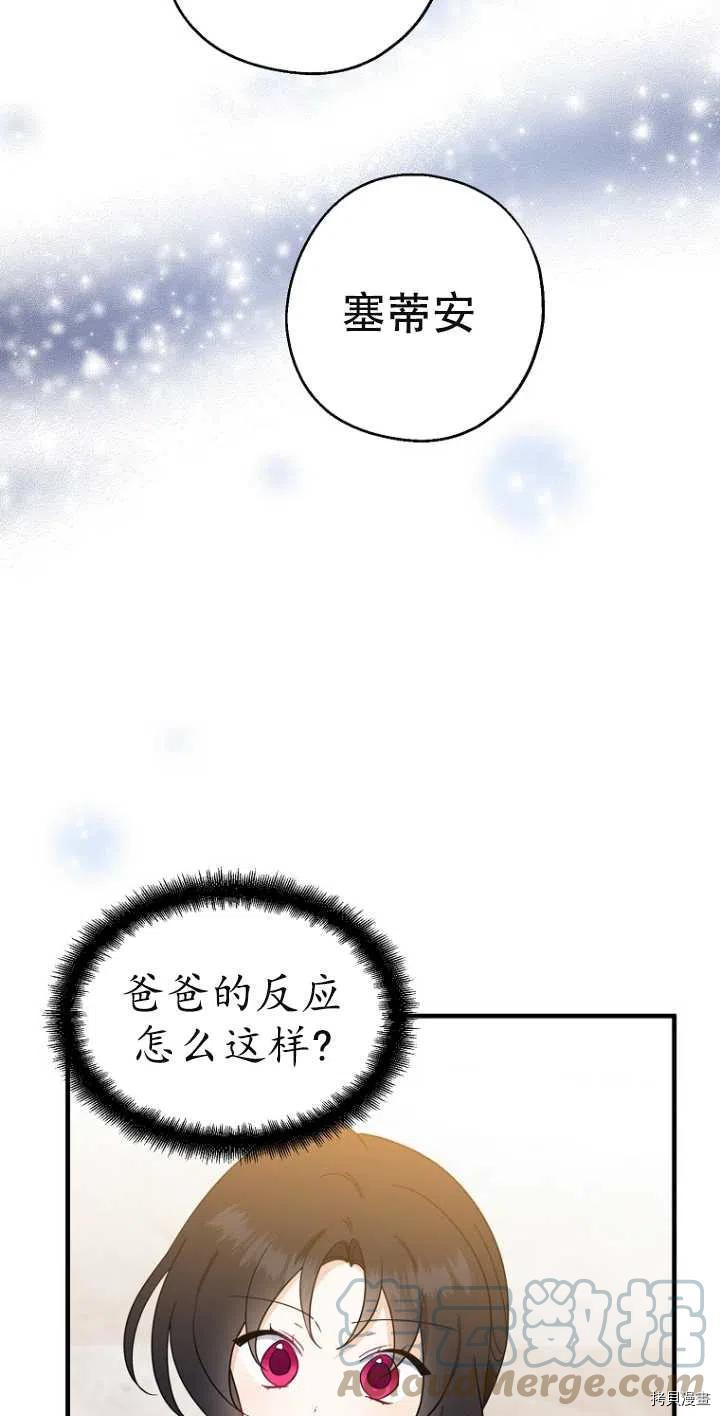 请张嘴，金汤勺来了[拷贝漫画]韩漫全集-第38话无删减无遮挡章节图片 