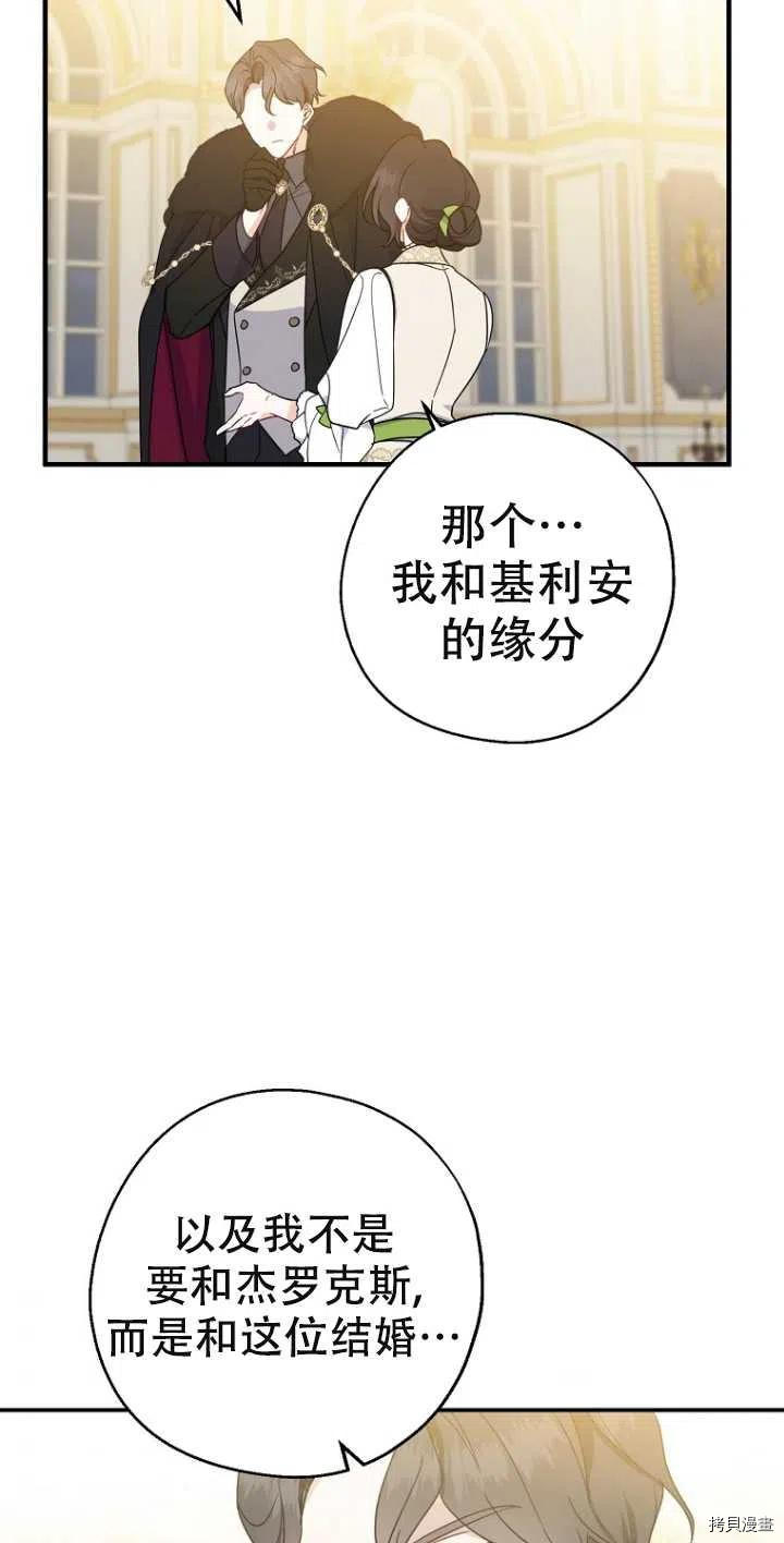 请张嘴，金汤勺来了[拷贝漫画]韩漫全集-第38话无删减无遮挡章节图片 