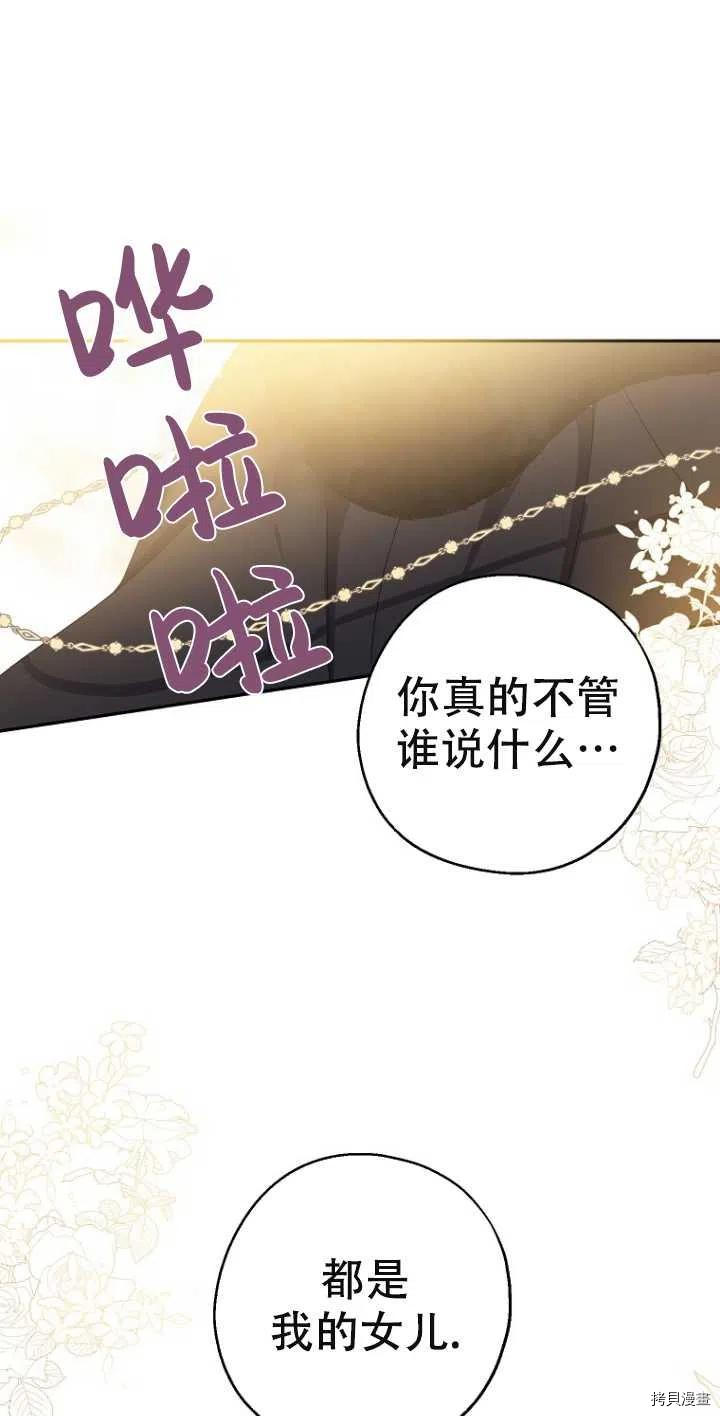 请张嘴，金汤勺来了[拷贝漫画]韩漫全集-第38话无删减无遮挡章节图片 