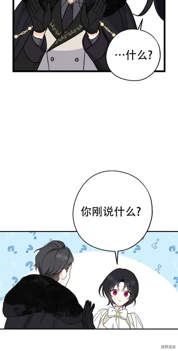 请张嘴，金汤勺来了[拷贝漫画]韩漫全集-第38话无删减无遮挡章节图片 