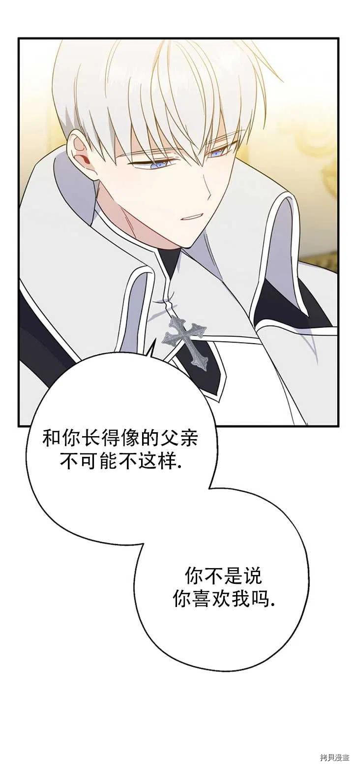 请张嘴，金汤勺来了[拷贝漫画]韩漫全集-第39话无删减无遮挡章节图片 