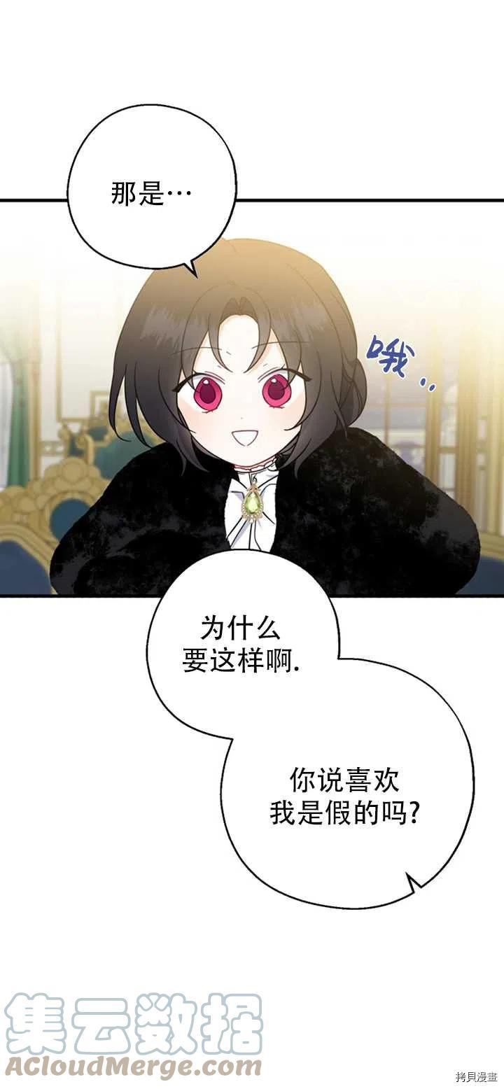 请张嘴，金汤勺来了[拷贝漫画]韩漫全集-第39话无删减无遮挡章节图片 