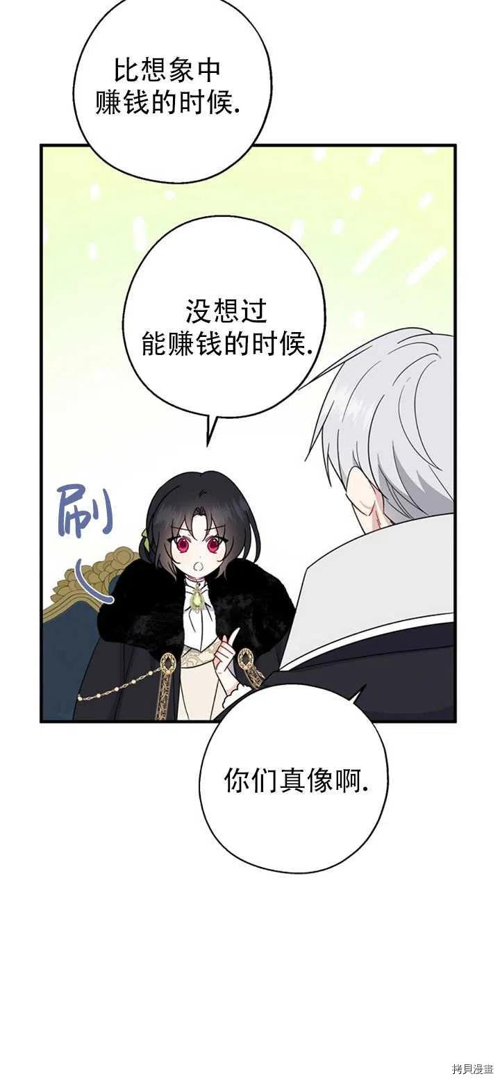 请张嘴，金汤勺来了[拷贝漫画]韩漫全集-第39话无删减无遮挡章节图片 