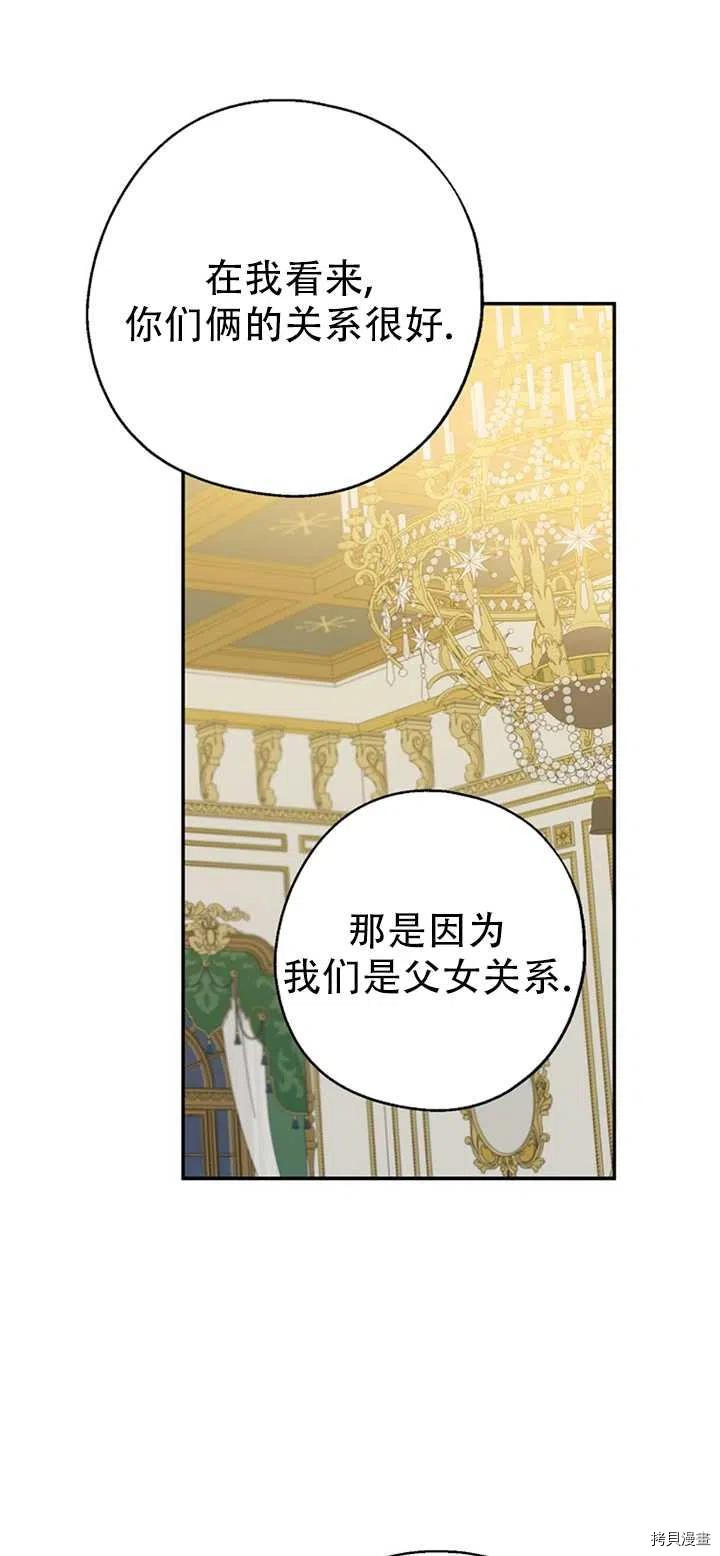 请张嘴，金汤勺来了[拷贝漫画]韩漫全集-第39话无删减无遮挡章节图片 