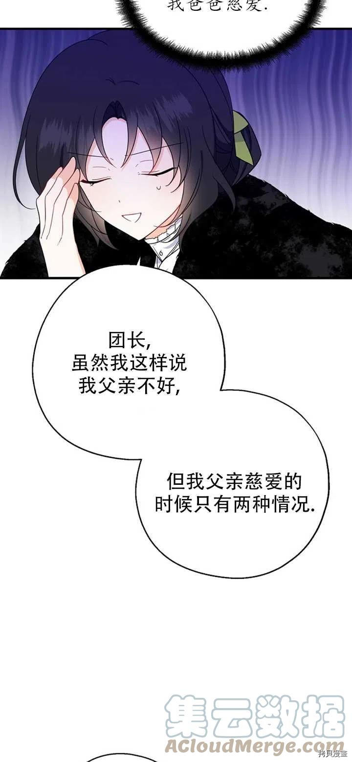 请张嘴，金汤勺来了[拷贝漫画]韩漫全集-第39话无删减无遮挡章节图片 