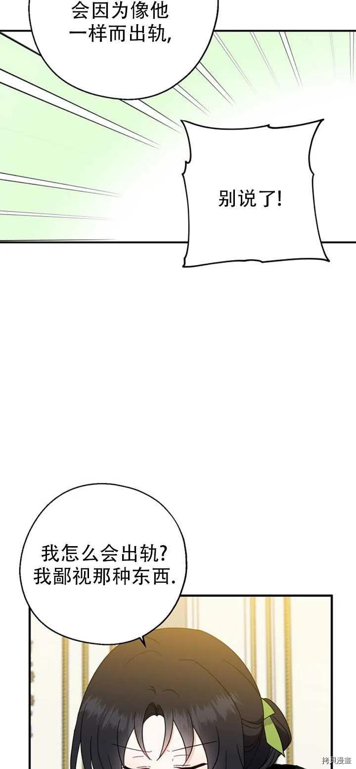 请张嘴，金汤勺来了[拷贝漫画]韩漫全集-第39话无删减无遮挡章节图片 