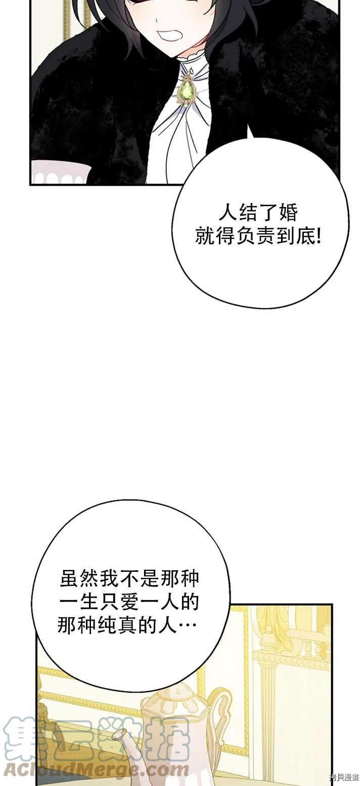 请张嘴，金汤勺来了[拷贝漫画]韩漫全集-第39话无删减无遮挡章节图片 