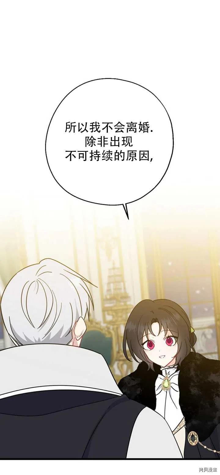 请张嘴，金汤勺来了[拷贝漫画]韩漫全集-第39话无删减无遮挡章节图片 