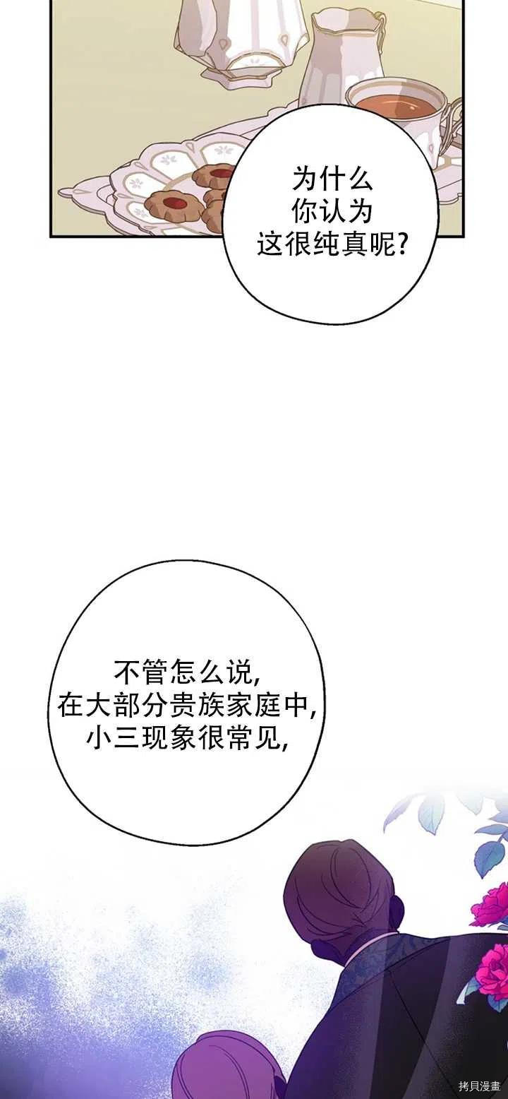 请张嘴，金汤勺来了[拷贝漫画]韩漫全集-第39话无删减无遮挡章节图片 