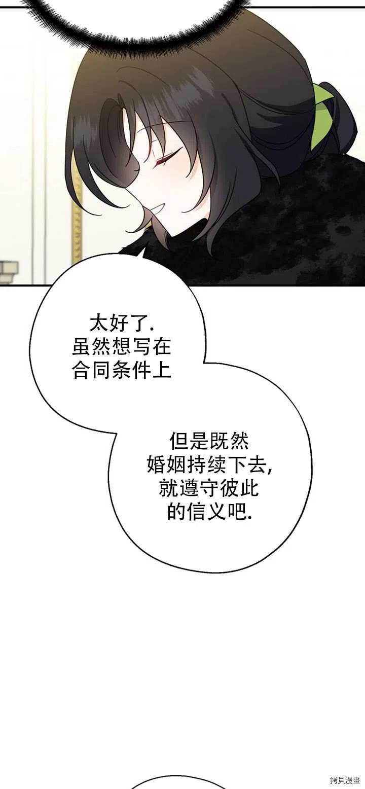 请张嘴，金汤勺来了[拷贝漫画]韩漫全集-第39话无删减无遮挡章节图片 