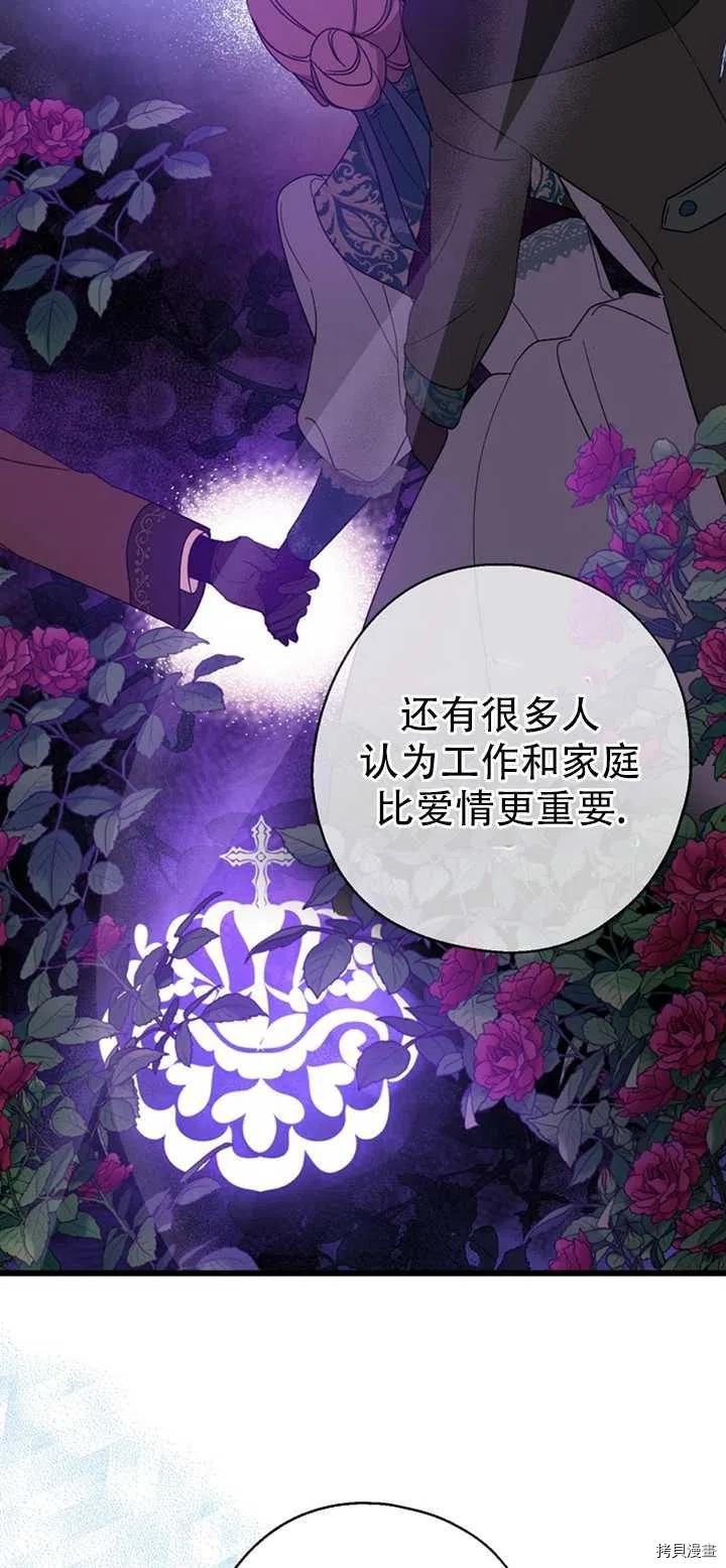 请张嘴，金汤勺来了[拷贝漫画]韩漫全集-第39话无删减无遮挡章节图片 