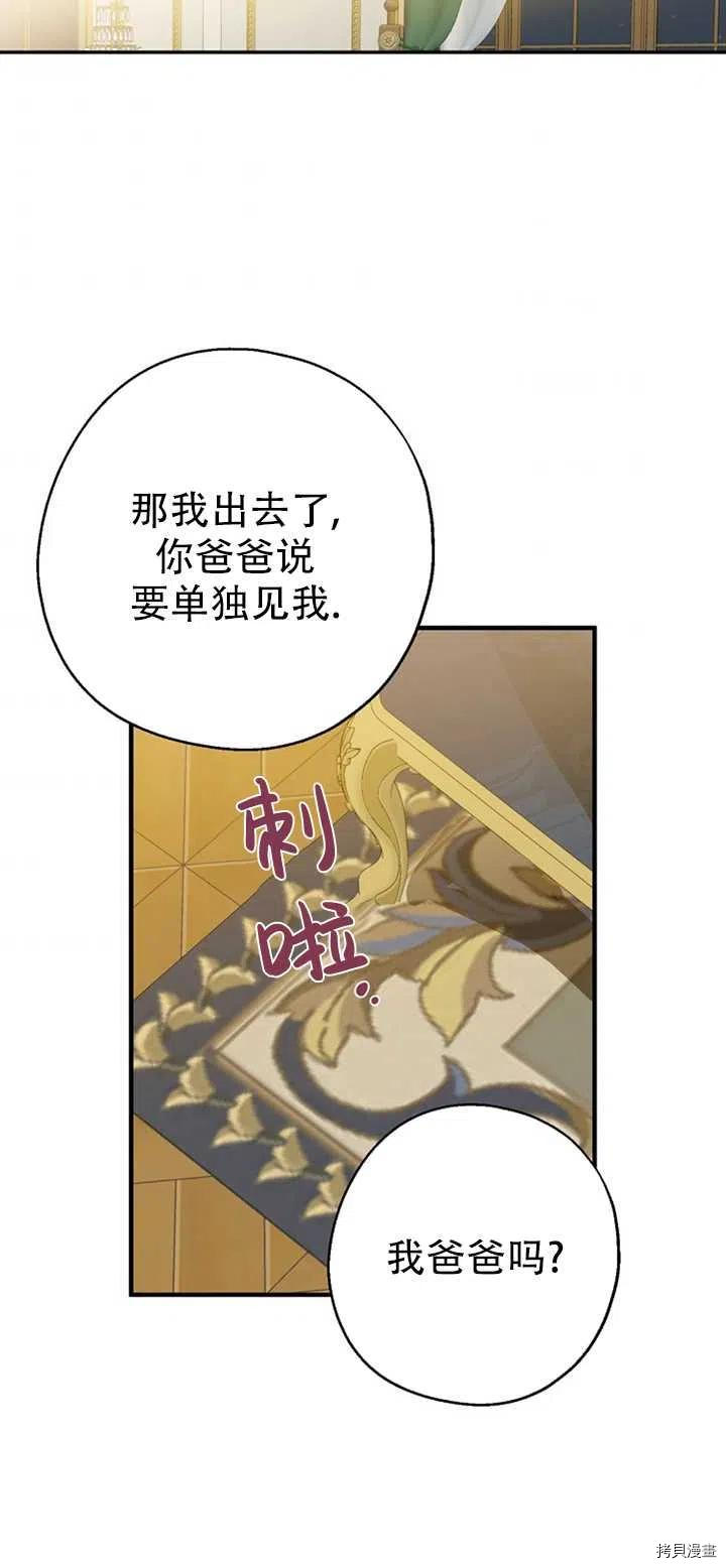 请张嘴，金汤勺来了[拷贝漫画]韩漫全集-第39话无删减无遮挡章节图片 