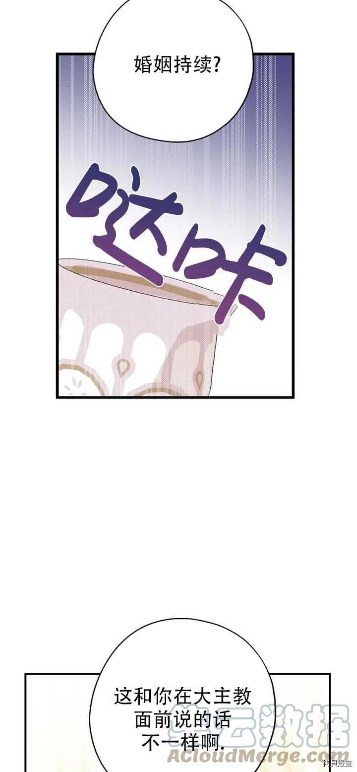 请张嘴，金汤勺来了[拷贝漫画]韩漫全集-第39话无删减无遮挡章节图片 