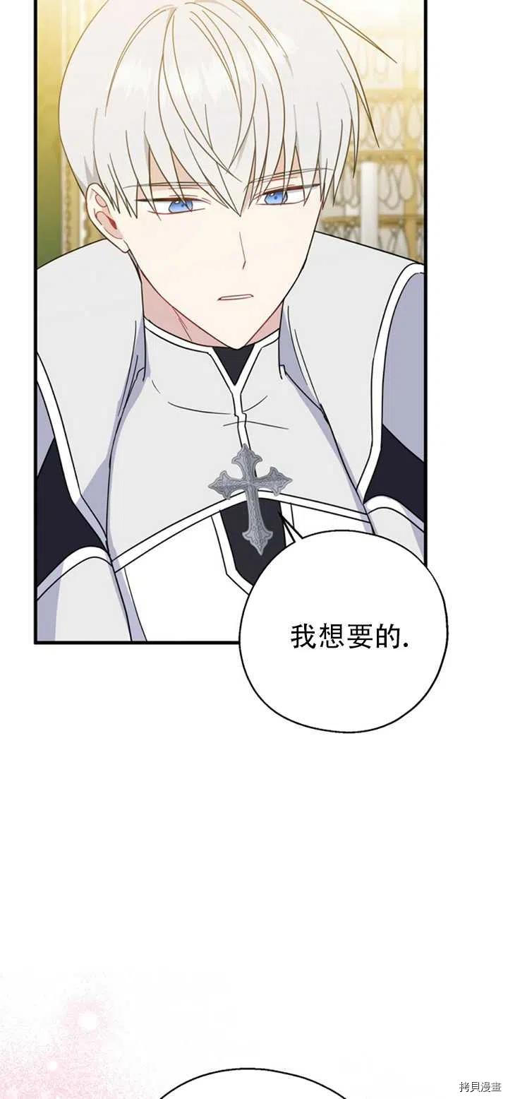 请张嘴，金汤勺来了[拷贝漫画]韩漫全集-第39话无删减无遮挡章节图片 