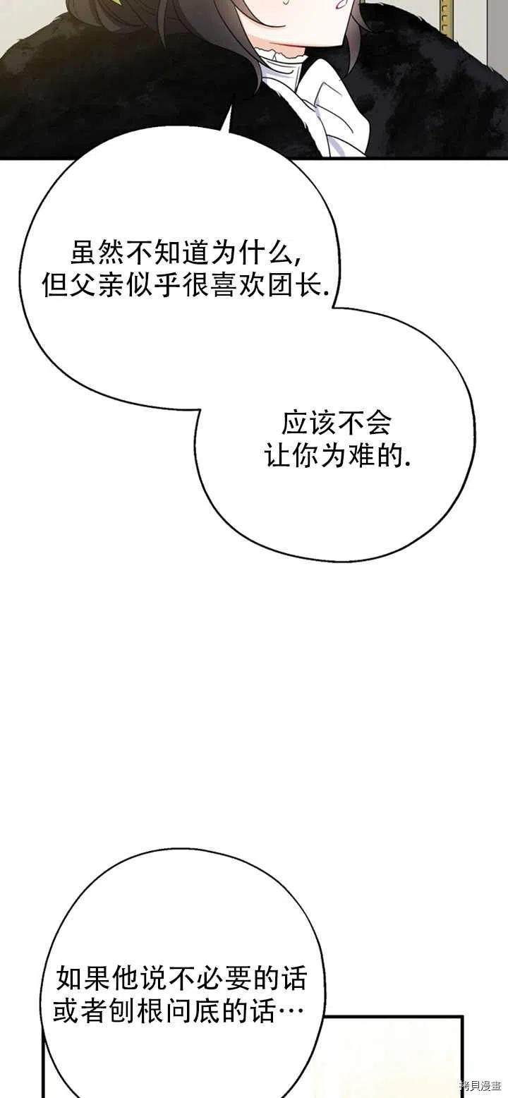 请张嘴，金汤勺来了[拷贝漫画]韩漫全集-第39话无删减无遮挡章节图片 