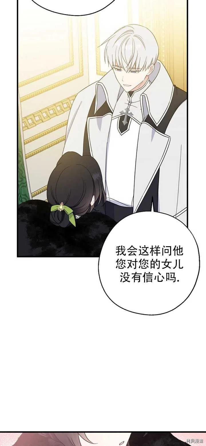 请张嘴，金汤勺来了[拷贝漫画]韩漫全集-第39话无删减无遮挡章节图片 