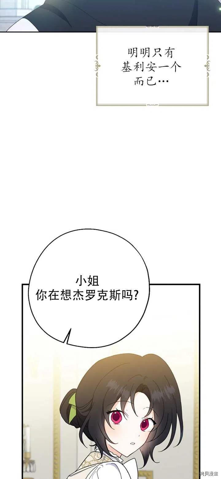 请张嘴，金汤勺来了[拷贝漫画]韩漫全集-第39话无删减无遮挡章节图片 