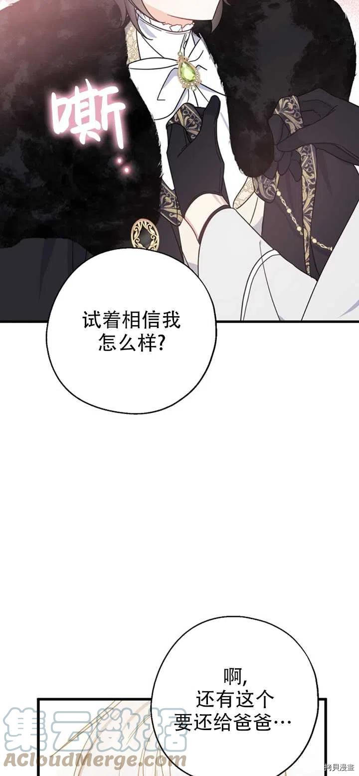 请张嘴，金汤勺来了[拷贝漫画]韩漫全集-第39话无删减无遮挡章节图片 