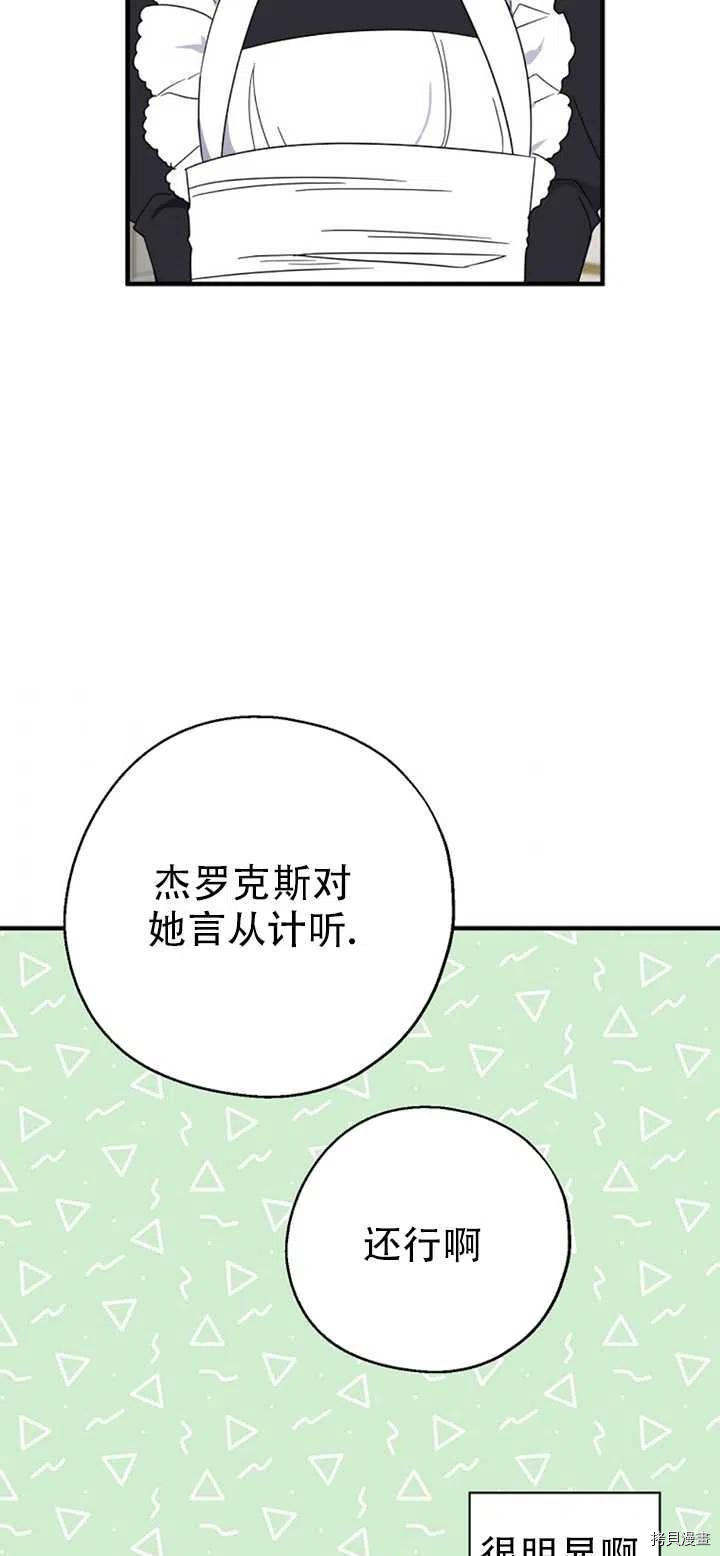 请张嘴，金汤勺来了[拷贝漫画]韩漫全集-第39话无删减无遮挡章节图片 