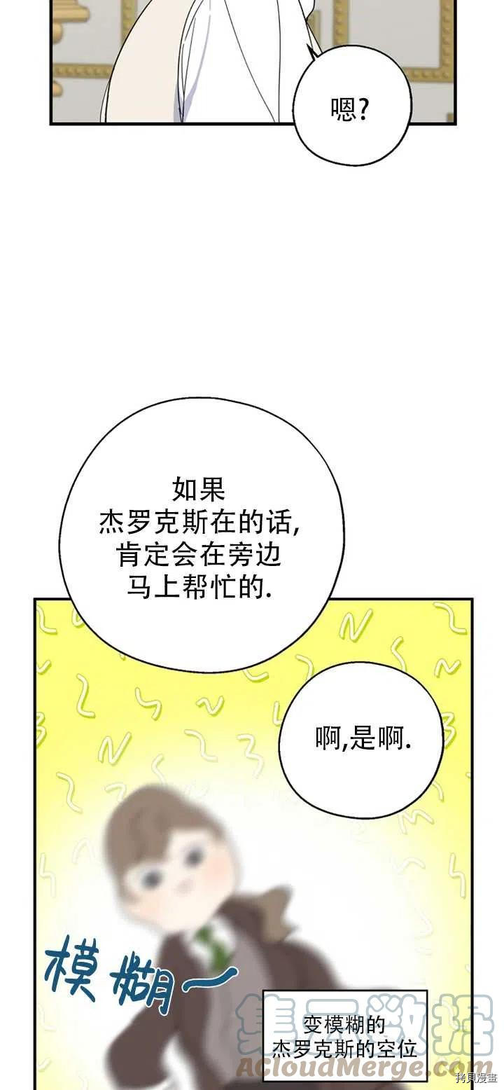 请张嘴，金汤勺来了[拷贝漫画]韩漫全集-第39话无删减无遮挡章节图片 