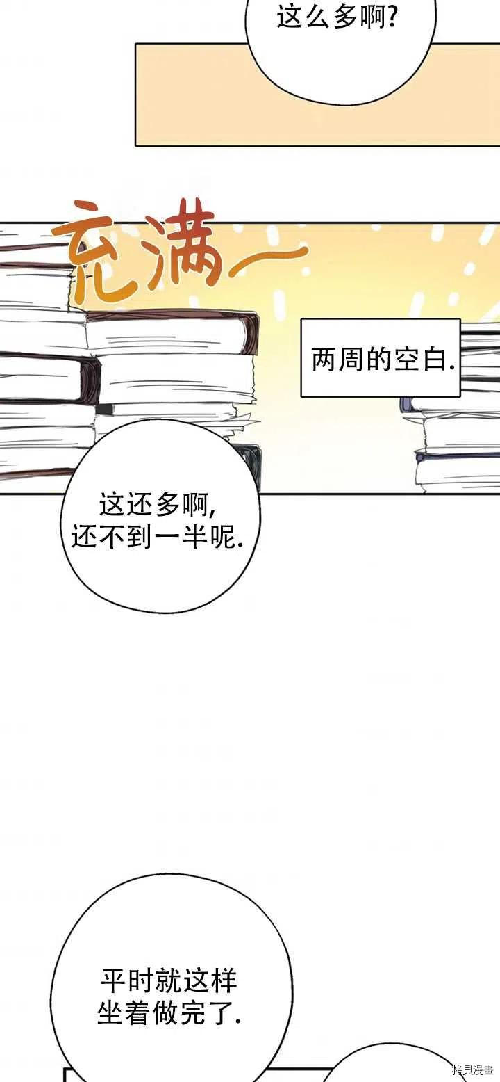 请张嘴，金汤勺来了[拷贝漫画]韩漫全集-第39话无删减无遮挡章节图片 