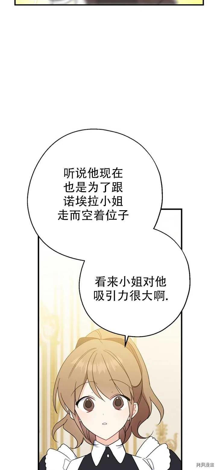 请张嘴，金汤勺来了[拷贝漫画]韩漫全集-第39话无删减无遮挡章节图片 