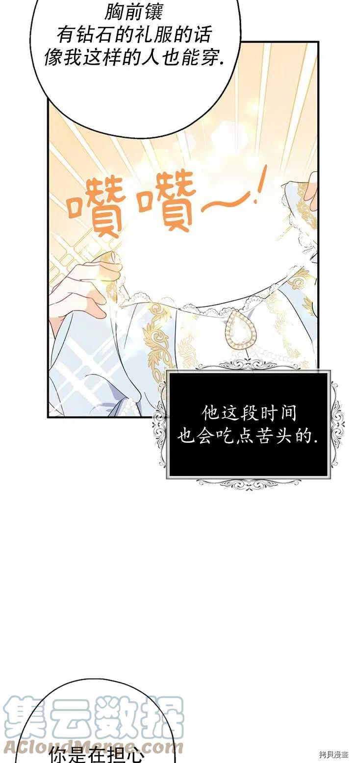 请张嘴，金汤勺来了[拷贝漫画]韩漫全集-第39话无删减无遮挡章节图片 