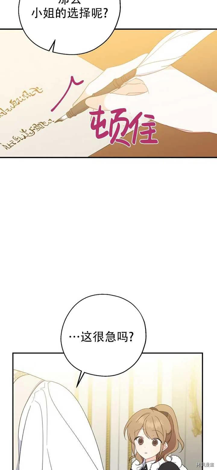 请张嘴，金汤勺来了[拷贝漫画]韩漫全集-第39话无删减无遮挡章节图片 