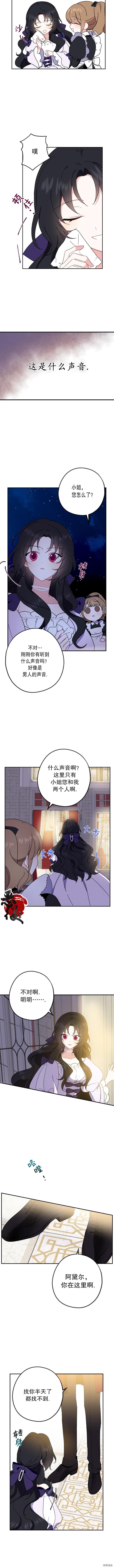 请张嘴，金汤勺来了[拷贝漫画]韩漫全集-第05话无删减无遮挡章节图片 