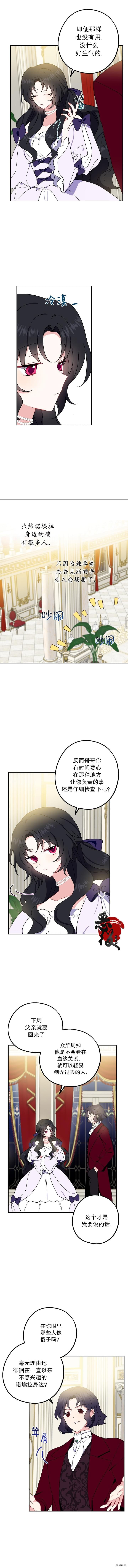 请张嘴，金汤勺来了[拷贝漫画]韩漫全集-第05话无删减无遮挡章节图片 