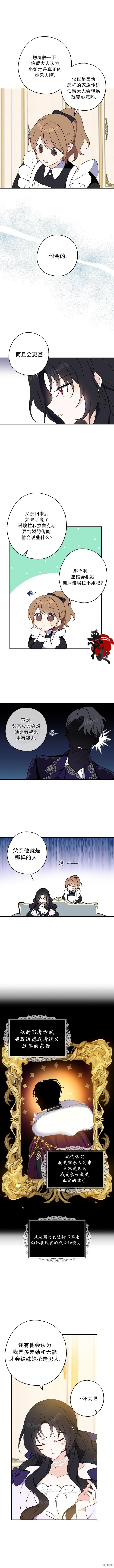 请张嘴，金汤勺来了[拷贝漫画]韩漫全集-第06话无删减无遮挡章节图片 