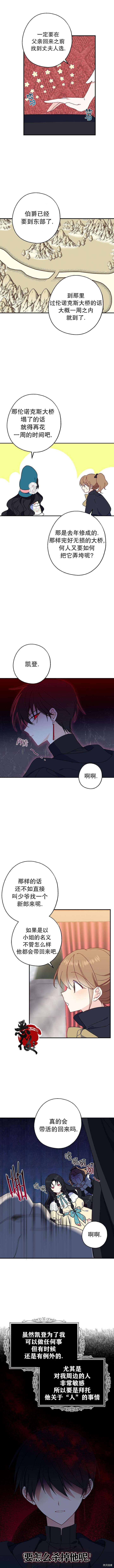 请张嘴，金汤勺来了[拷贝漫画]韩漫全集-第07话无删减无遮挡章节图片 