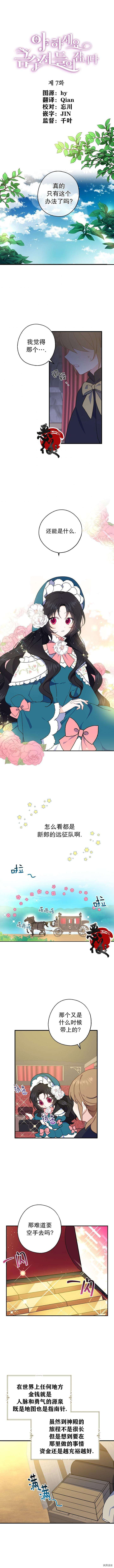 请张嘴，金汤勺来了[拷贝漫画]韩漫全集-第07话无删减无遮挡章节图片 