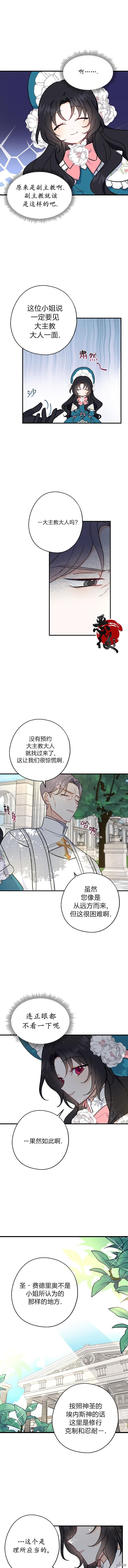 请张嘴，金汤勺来了[拷贝漫画]韩漫全集-第08话无删减无遮挡章节图片 