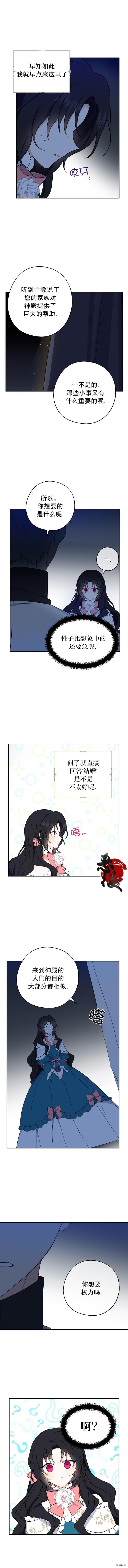 请张嘴，金汤勺来了[拷贝漫画]韩漫全集-第09话无删减无遮挡章节图片 