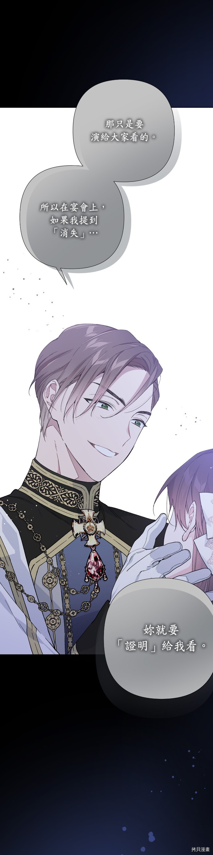 骑士如何过着淑女的生活[拷贝漫画]韩漫全集-第15话无删减无遮挡章节图片 