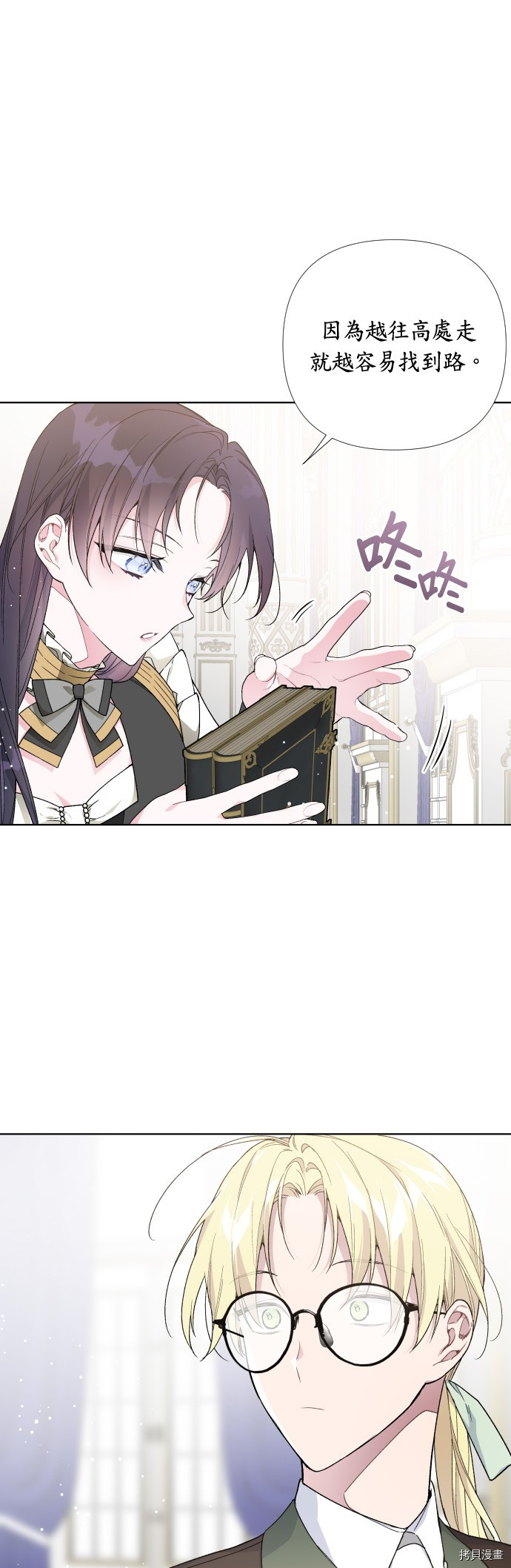 骑士如何过着淑女的生活[拷贝漫画]韩漫全集-第17话无删减无遮挡章节图片 