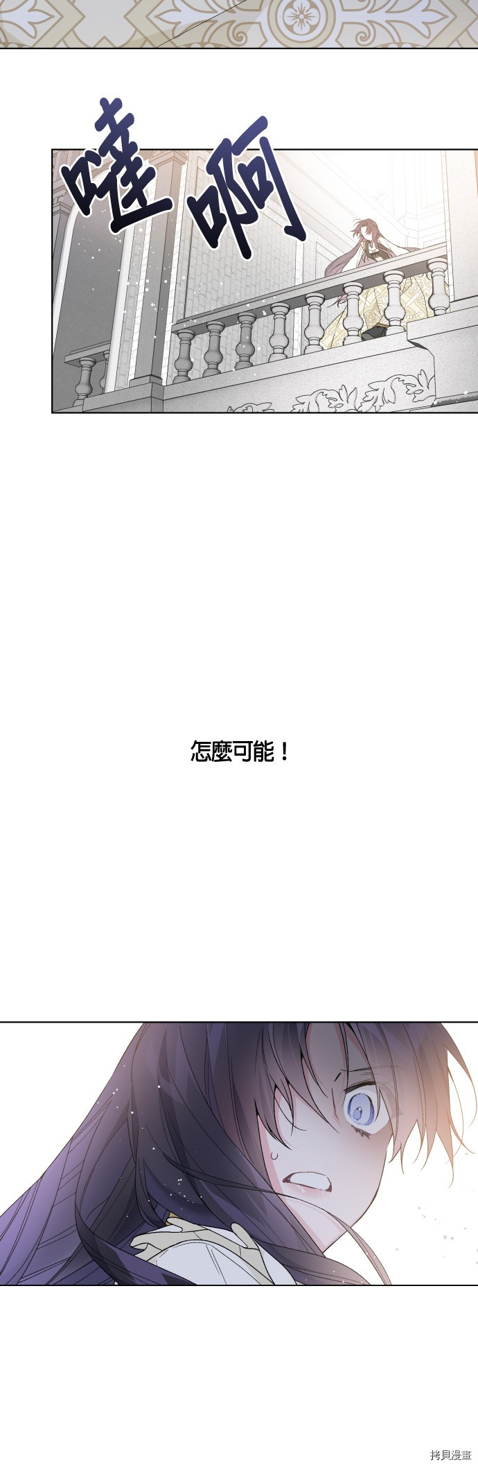 骑士如何过着淑女的生活[拷贝漫画]韩漫全集-第17话无删减无遮挡章节图片 