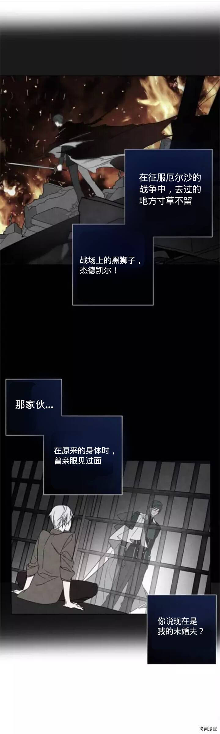 骑士如何过着淑女的生活[拷贝漫画]韩漫全集-第02话无删减无遮挡章节图片 
