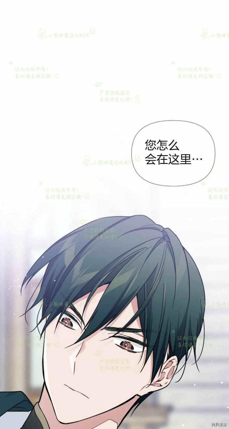 骑士如何过着淑女的生活[拷贝漫画]韩漫全集-第22话无删减无遮挡章节图片 