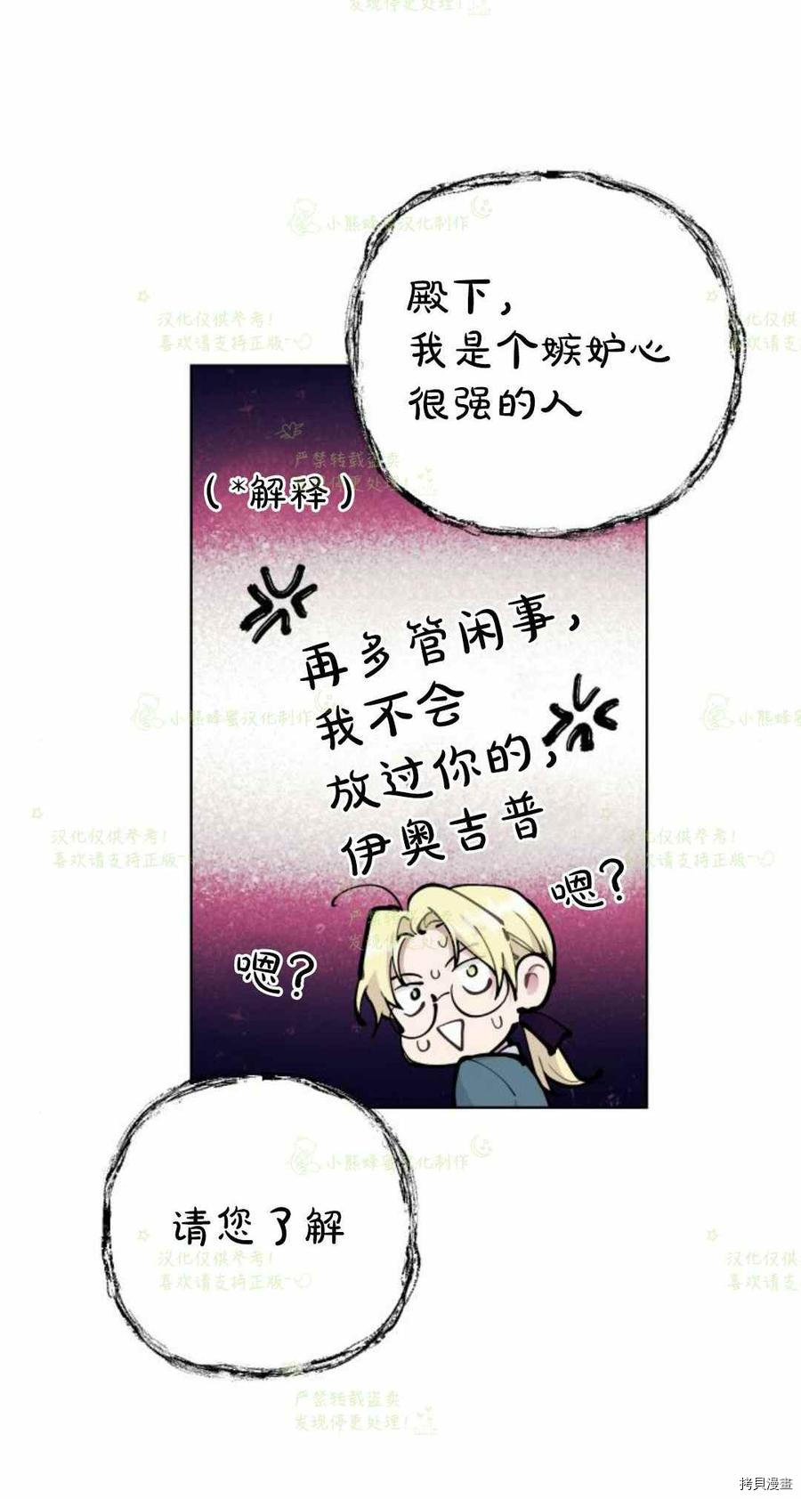 骑士如何过着淑女的生活[拷贝漫画]韩漫全集-第22话无删减无遮挡章节图片 
