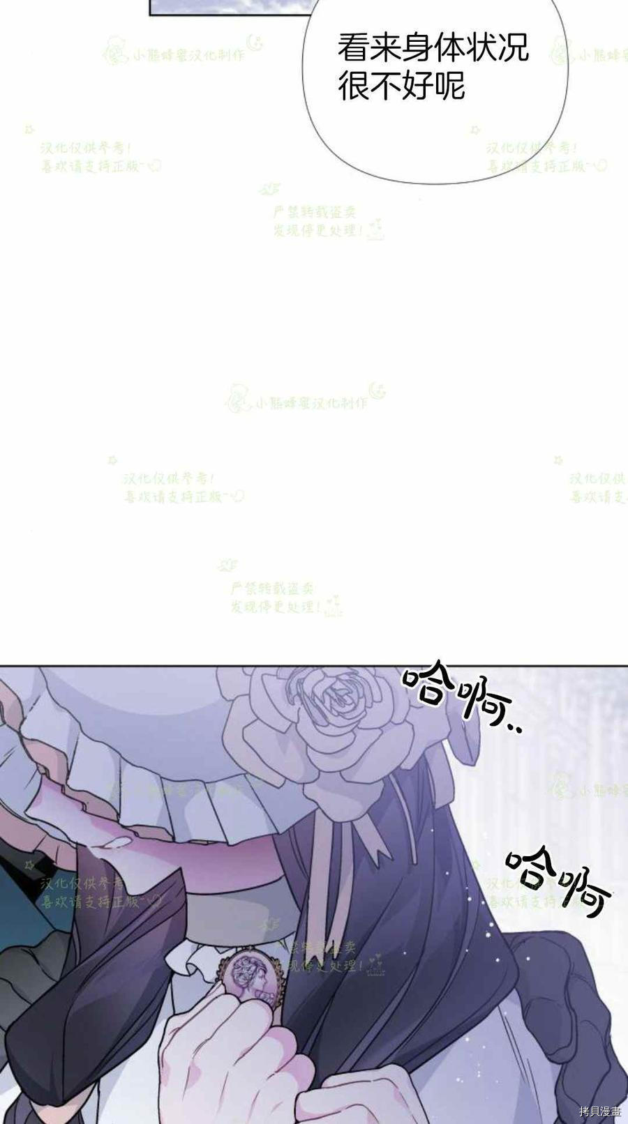 骑士如何过着淑女的生活[拷贝漫画]韩漫全集-第22话无删减无遮挡章节图片 