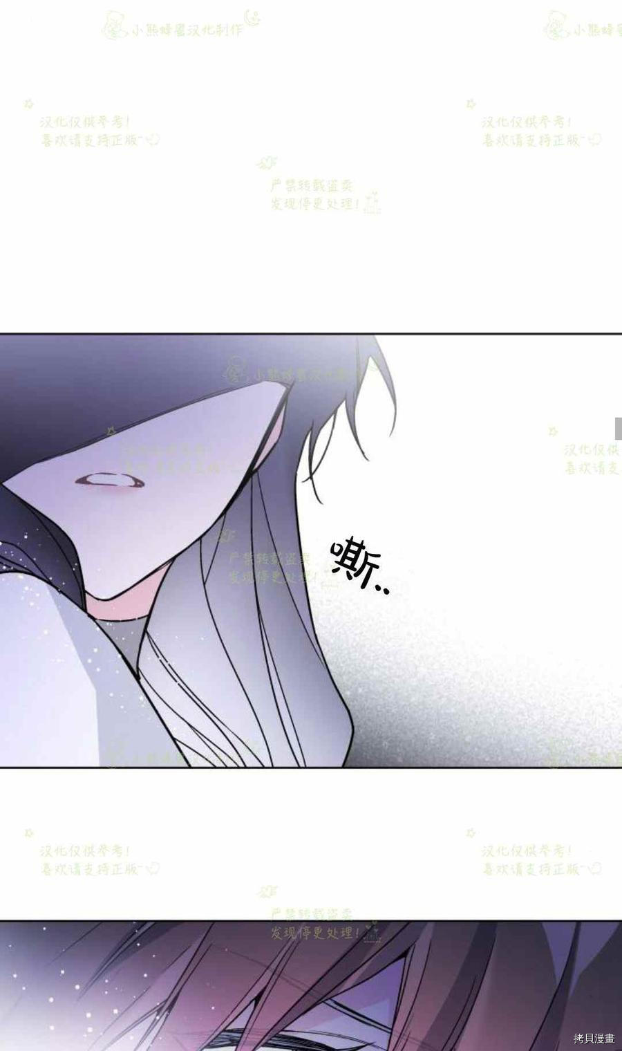 骑士如何过着淑女的生活[拷贝漫画]韩漫全集-第22话无删减无遮挡章节图片 