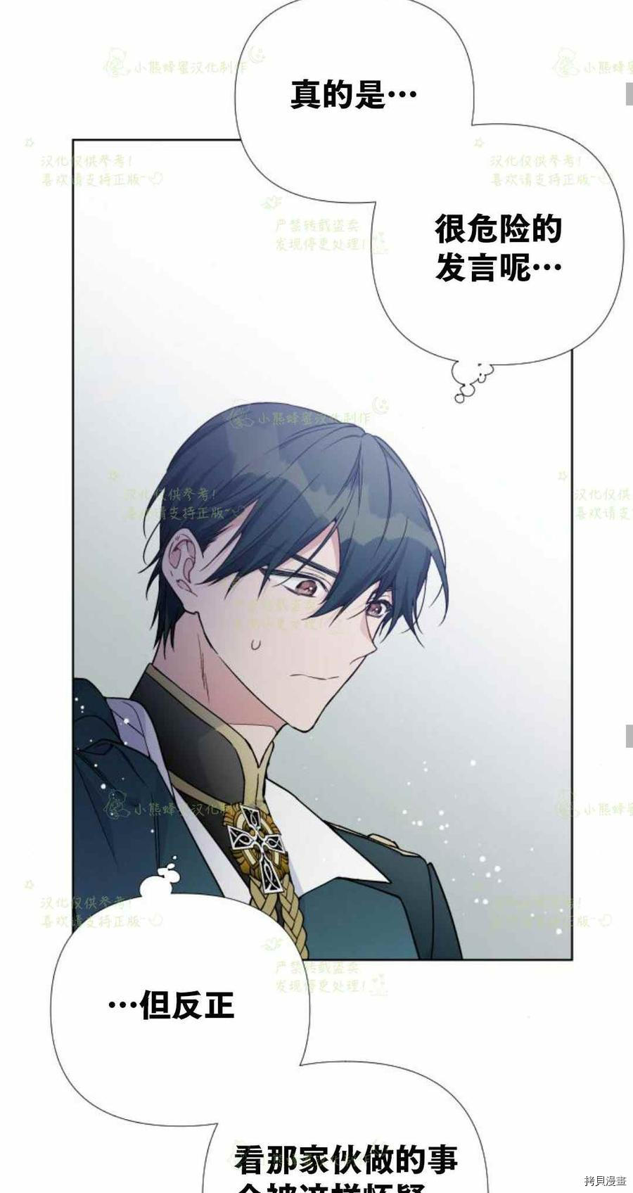 骑士如何过着淑女的生活[拷贝漫画]韩漫全集-第22话无删减无遮挡章节图片 